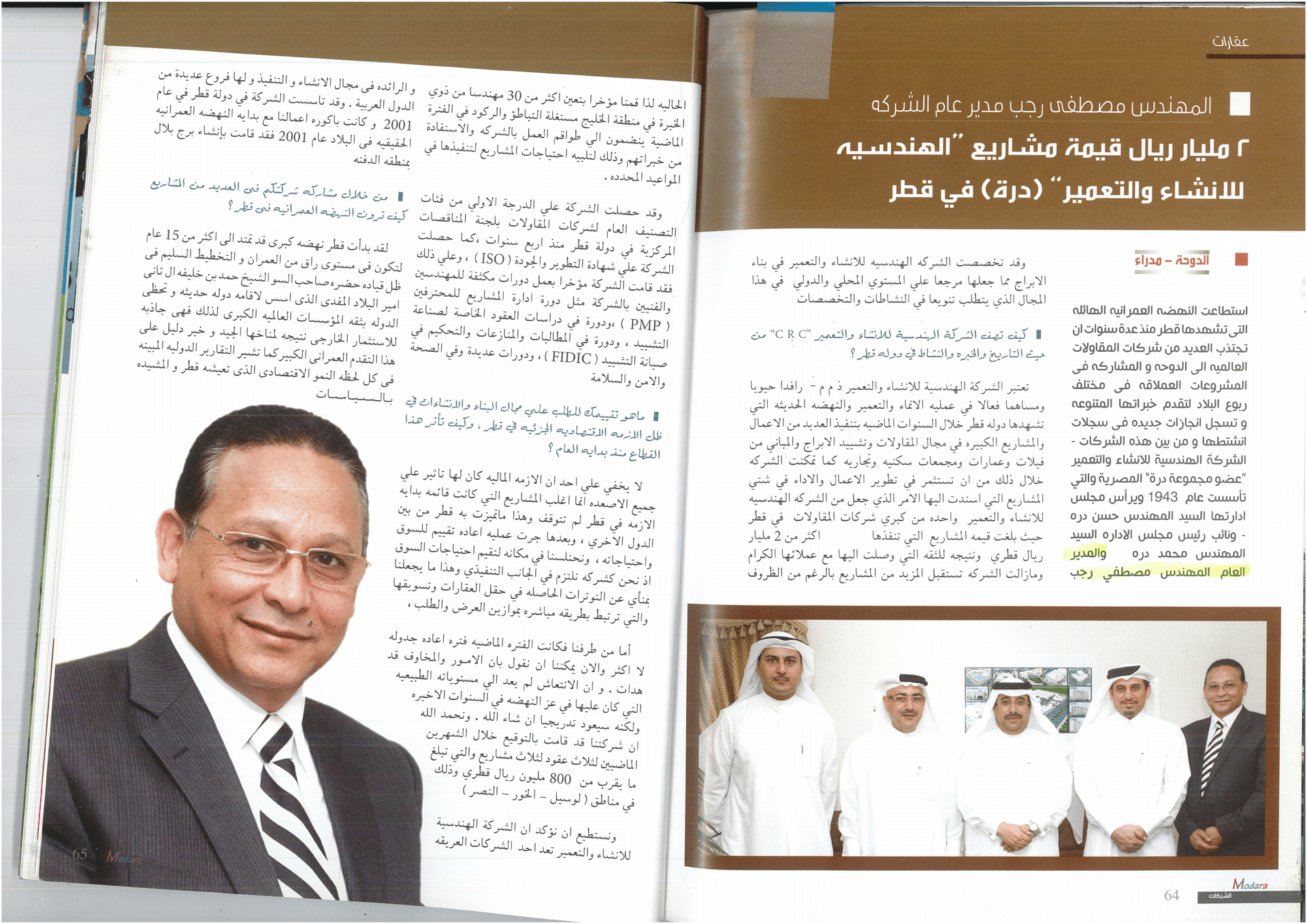 Mostafa Ragab in Modara: Projects and Construction Management