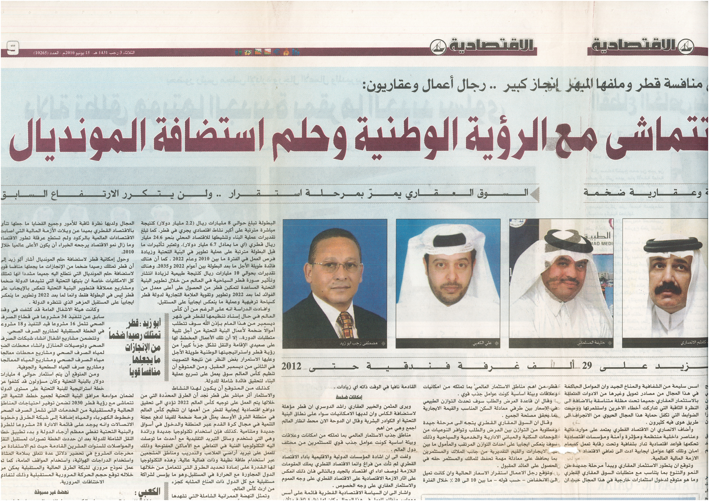 Mostafa Ragab on Qatar’s Infrastructure and Development Vision